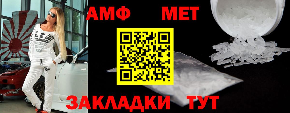 АМФЕТАМИН Premium Дубна