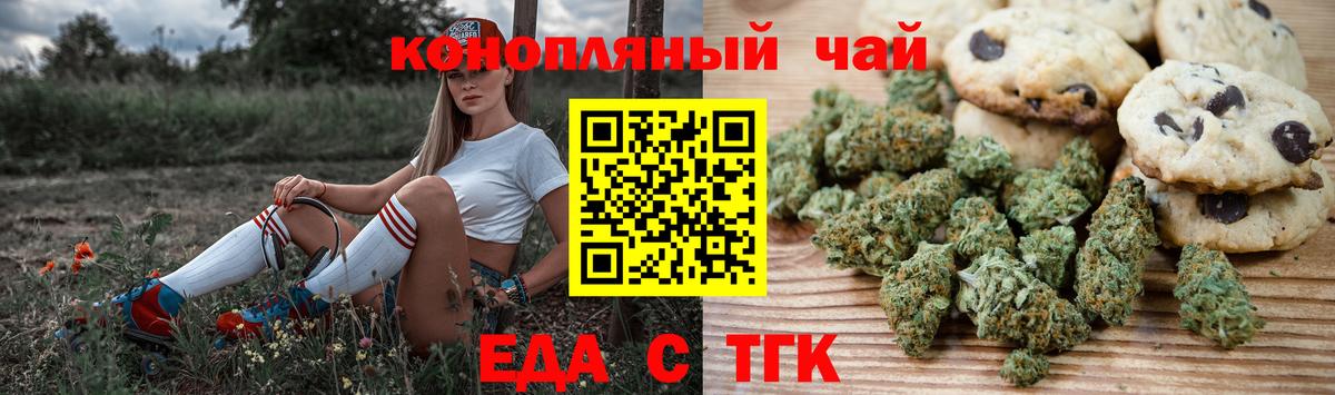 Печенье с ТГК марихуана  Вход с VPN  Дубна 