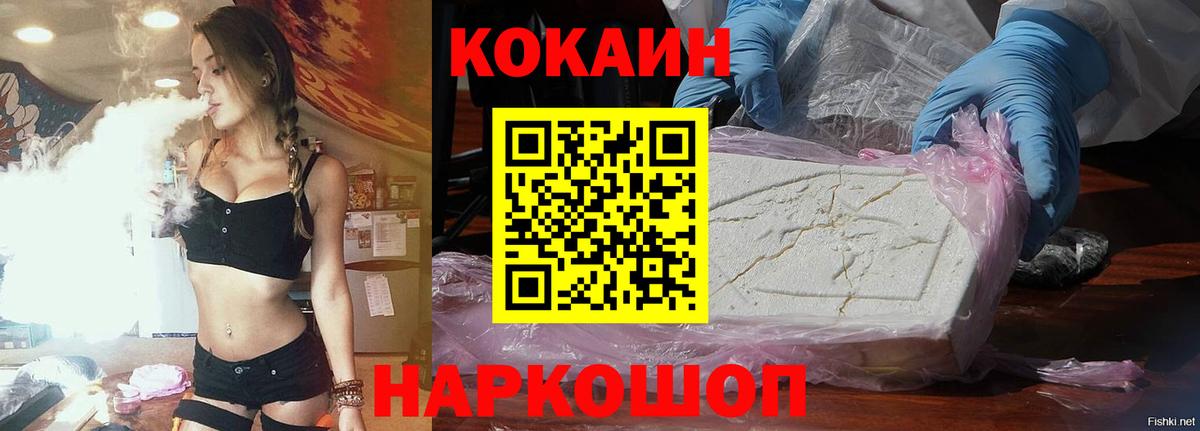 Дубна  КОКАИН  Вход с VPN  Cocaine Fish Scale  Cocaine 98% 
