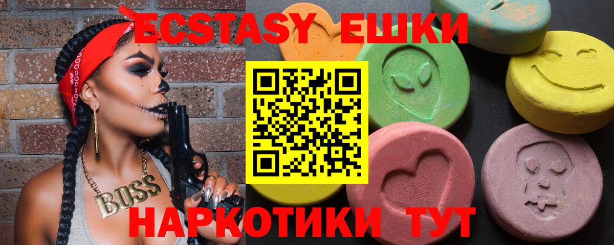 Ecstasy диски  Вход с VPN  Дубна  Экстази  Ecstasy Дубай 