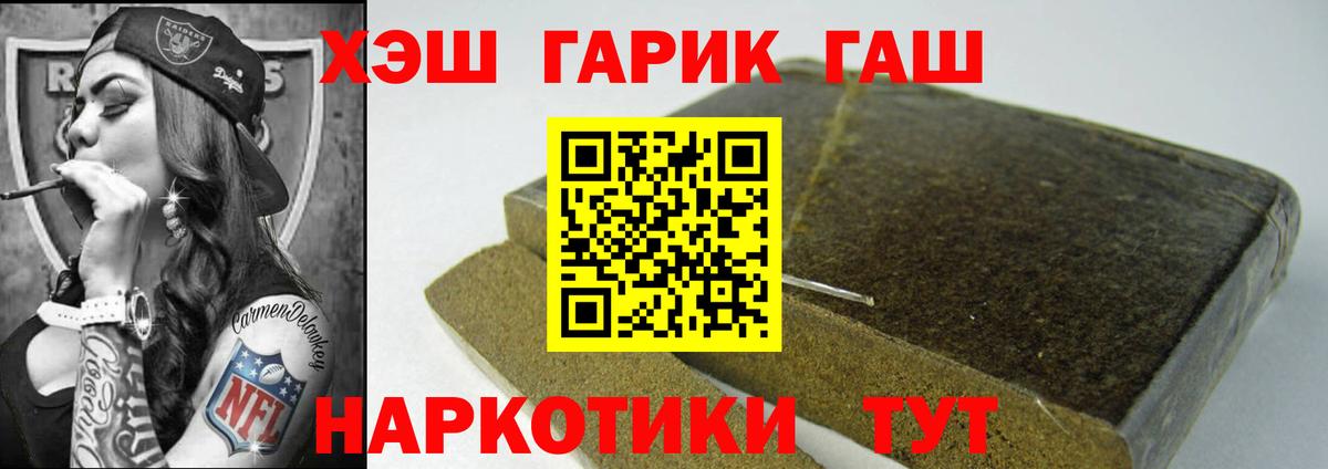 ГАШ хэш Дубна