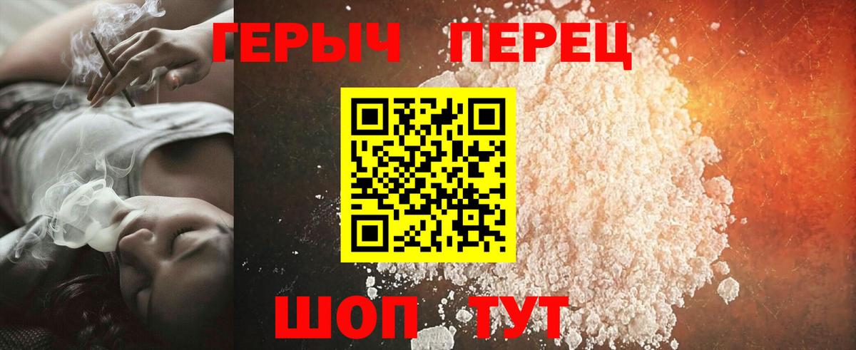 Героин хмурый  Вход с VPN  Дубна 