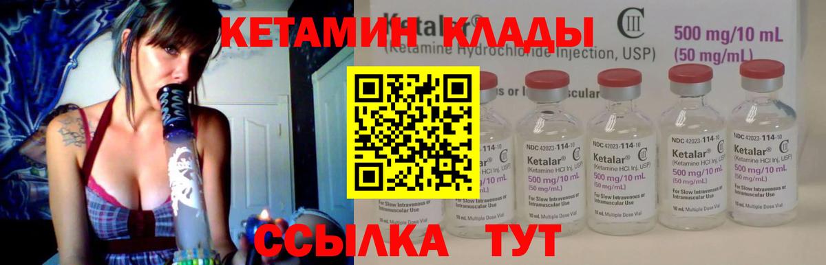 Кетамин ketamine  Вход с VPN  Кетамин VHQ  ОМГ ОМГ как зайти  Дубна 