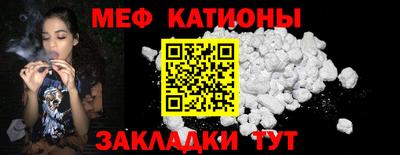 мяу мяу кристалл Гай