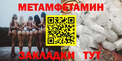 мяу мяу кристалл Гай