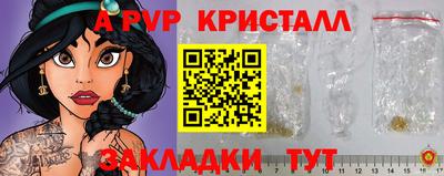 мяу мяу кристалл Гай
