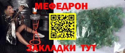 мяу мяу кристалл Гай