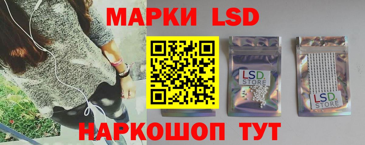 LSD-25 экстази ecstasy Дубна