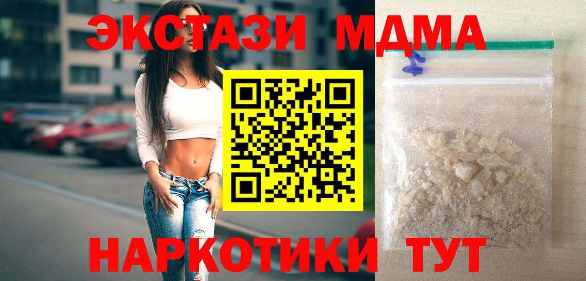 MDMA crystal  MDMA VHQ  Вход с VPN  МДМА  Дубна 