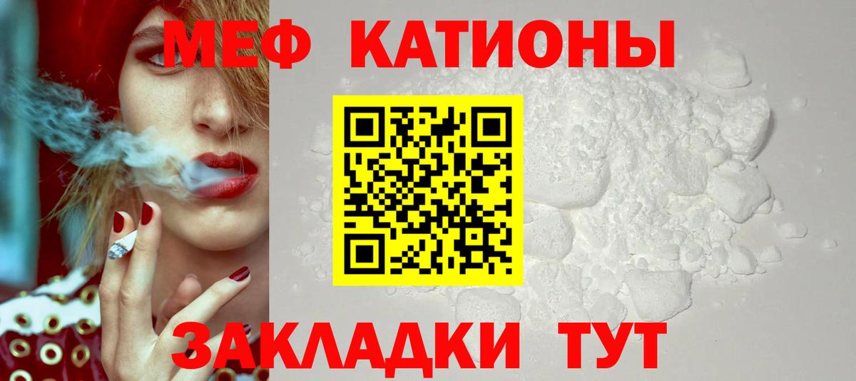 Меф мяу мяу мука Дубна