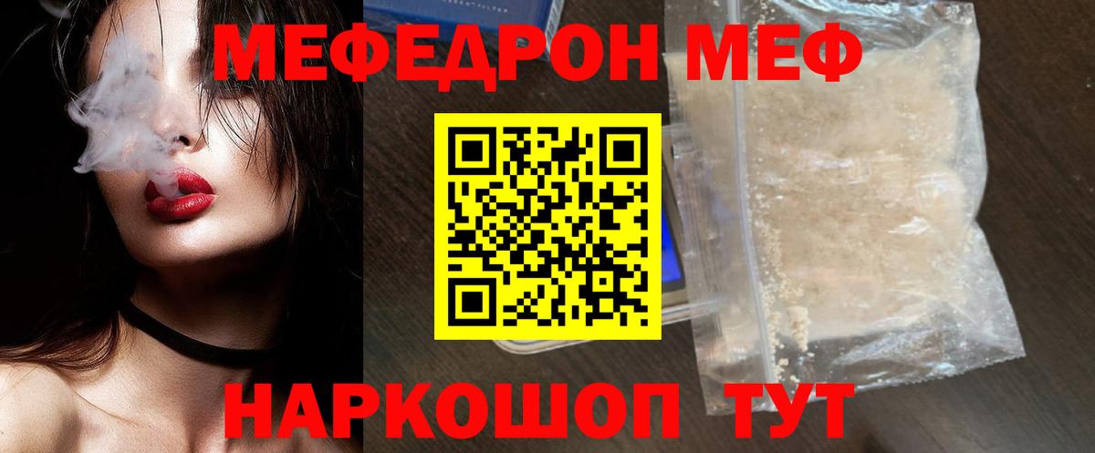 Мефедрон  Вход с VPN  Дубна  МЯУ-МЯУ mephedrone  Меф 