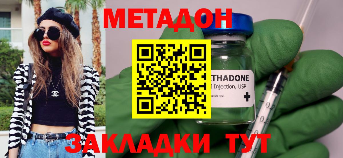 мега ССЫЛКА  МЕТАДОН кристалл  сайты даркнета формула  Дубна  Вход с VPN 