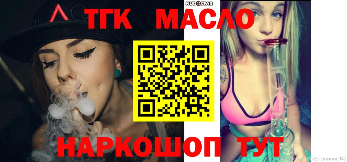 ТГК жижа  Вход с VPN  Дубна 